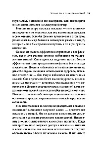 Женщины, которые слишком много думают. Как перестать зацикливаться на негативных мыслях и начать спать спокойно